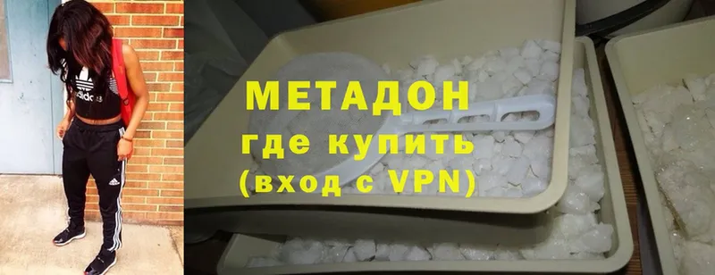 где можно купить   Норильск  это наркотические препараты  Метадон белоснежный 